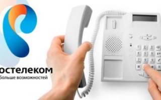 Можно ли продать номер домашнего телефона ростелеком