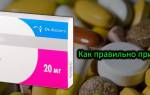 Можно ли принимать омез на ночь