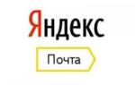 Можно ли поменять название почты