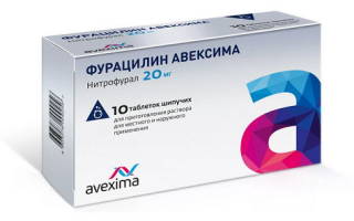 Можно ли пить фурацилин