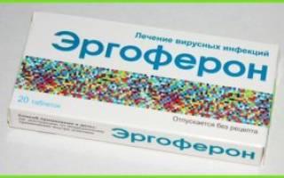 Эргоферон можно ли беременным