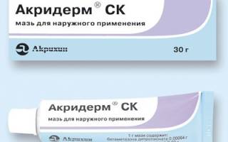 Акридерм можно ли беременным
