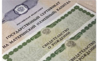 Можно ли за мат капитал купить землю