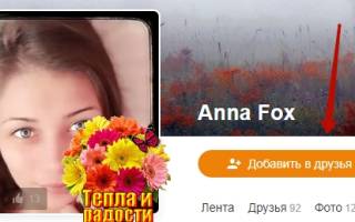 Можно ли узнать номер телефона в одноклассниках