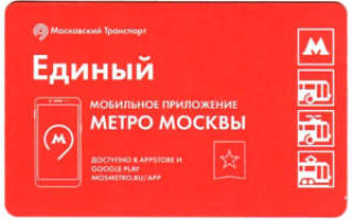 Можно ли в метро с детьми