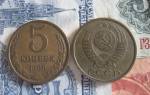 Можно ли продать советские монеты