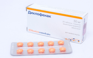 Можно ли пить диклофенак