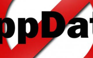 App data папка можно ли удалить