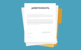Можно ли оформить пенсию по доверенности