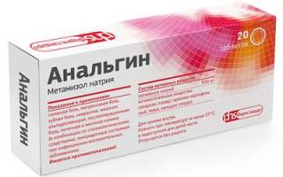 Можно ли пить анальгин