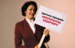 Можно ли продать квартиру в ипотеке