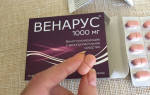 Венарус можно ли принимать с алкоголем