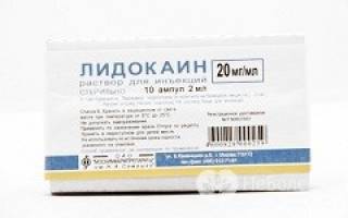 Лидокаин можно ли детям
