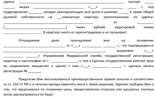 Можно ли купить долю в квартире
