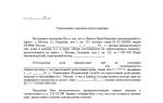 Можно ли продать долю в ипотечной квартире