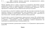 Можно ли получать алименты в браке