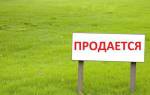 Можно ли продать земельный пай в крыму