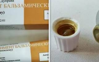 Можно ли беременным мазь вишневского