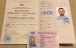 Можно ли получить международные права в мфц