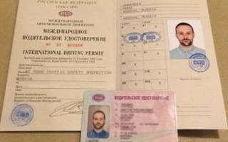 Можно ли получить международные права в мфц