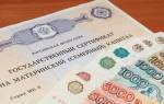 Можно ли получить мат капитал наличными