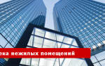 Можно ли купить нежилое помещение в ипотеку