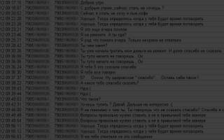 Можно ли получить распечатку смс