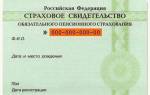 Можно ли поменять снилс через госуслуги