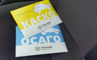 Можно ли оформить каско без осаго