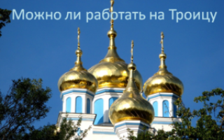 Можно ли работать с землей