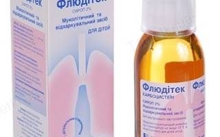 Флюдитек и эреспал можно ли принимать вместе