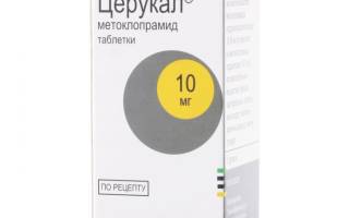 Церукал можно ли детям