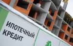 Можно ли оформить ипотеку