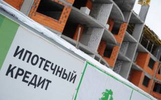 Можно ли оформить ипотеку