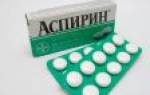 Можно ли принимать аспирин для разжижения крови