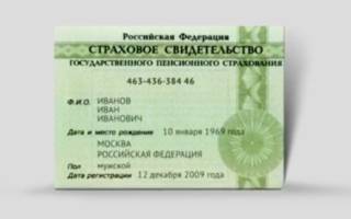 Можно ли получить снилс по доверенности