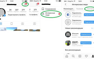Можно ли узнать номер телефона по инстаграмму