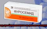 Можно ли принимать фуросемид при беременности