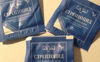 Можно ли принимать стрептоцид внутрь