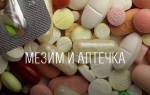 Можно ли беременным принимать мезим