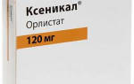Редуксин можно ли купить в аптеке