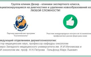 Можно ли удалять висячие родинки