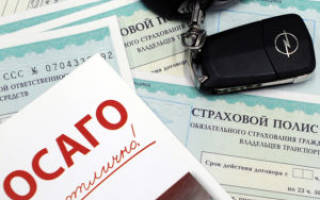 Можно ли получить осаго в другом регионе