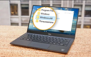 Windows old можно ли удалить windows 10