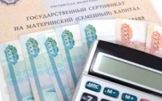 Можно ли закрыть кредит материнским капиталом 2018