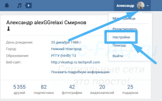 Можно ли узнать кто просматривал страницу вконтакте