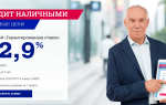 Можно ли взять кредит в почта банке