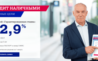 Можно ли взять кредит в почта банке