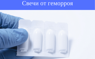 Можно ли вылечить геморрой релифом