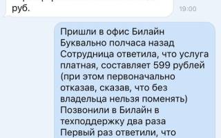 Можно ли поменять симку без владельца